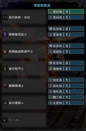 《怪物猎人：世界》贝希摩斯奶片怎么配装