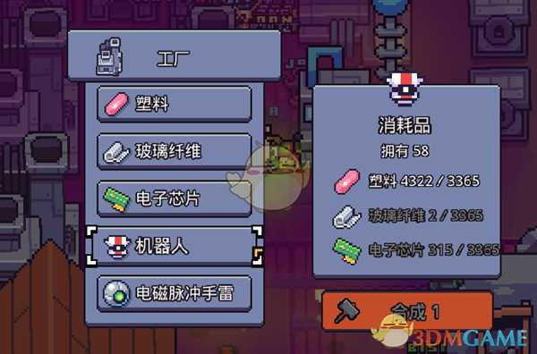 《浮岛物语》机器人怎么关闭