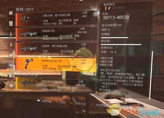 《全境封锁2》奇特武器手枪肯卓的自由获得方法分享