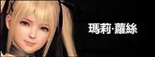 《死或生6》雷道出招表一览