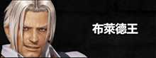 《死或生6》雷道出招表一览