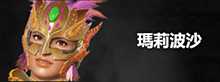 《死或生6》雷道出招表一览