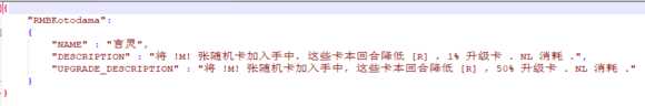 《杀戮尖塔》mod手动汉化方法