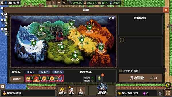 《龙崖》混沌异界是什么