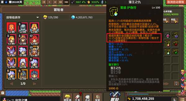 《龙崖》混沌异界是什么