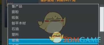 《城市：天际线》工业DLC详细使用方法