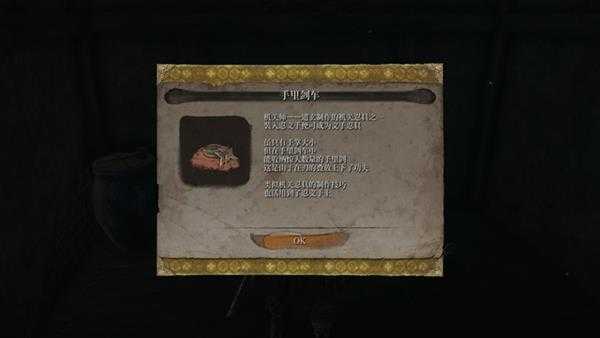 《只狼:影逝二度》图文全收集攻略 佛珠+种子+宝鳞+义手武器道具+商人收集位置