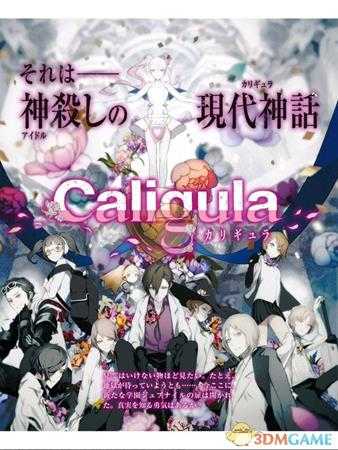 《卡里古拉：过量》乐士线优缺点说明