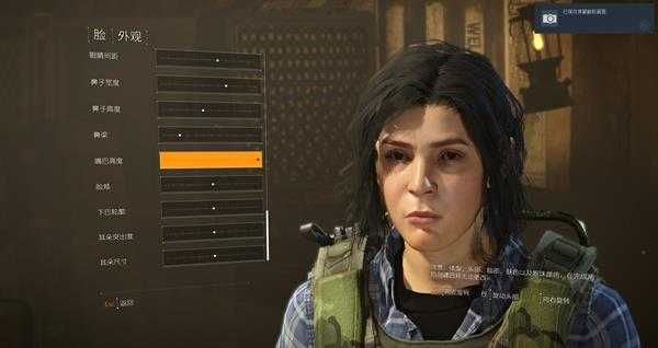 《全境封锁2》捏脸系统机制详解