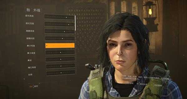 《全境封锁2》捏脸系统机制详解