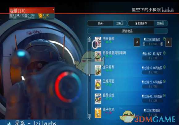 《无人深空》商业赚钱指南