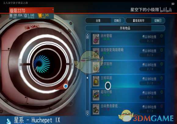 《无人深空》商业赚钱指南