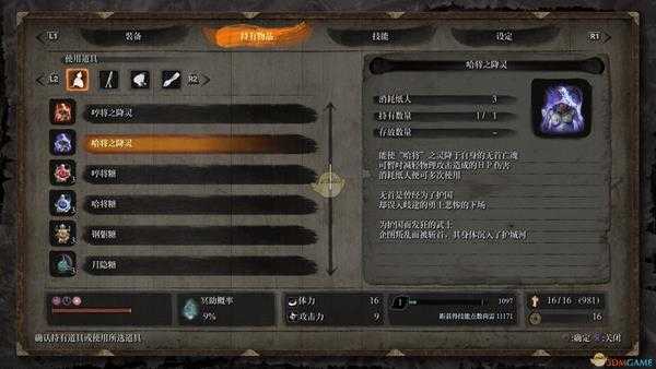 《只狼:影逝二度》苇名城护城河下无首BOSS打法心得分享