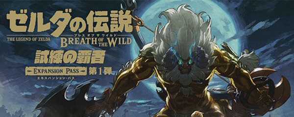 荒野之息大师模式区别