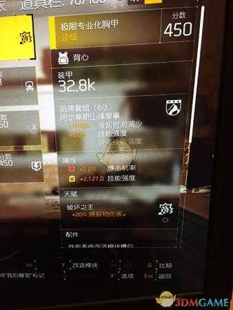 《全境封锁2》电工配装方向指南