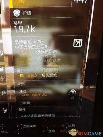 《全境封锁2》电工配装方向指南