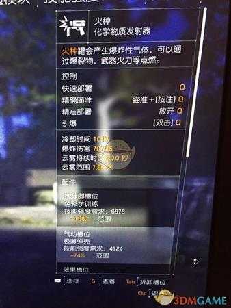 《全境封锁2》电工配装方向指南