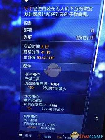 《全境封锁2》电工配装方向指南