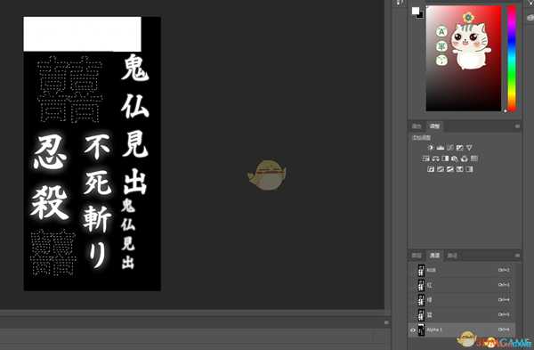 《只狼：影逝二度》“死”字替换方法