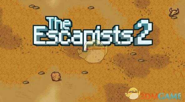 《脱逃者2》异象号过关指南