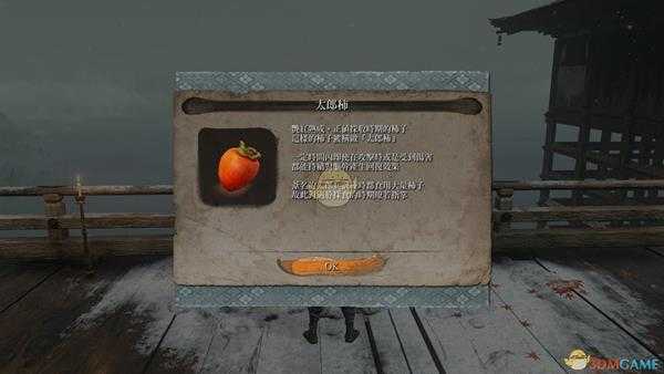 《只狼：影逝二度》太郎柿获得方法分享