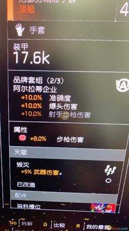 《全境封锁2》枪械输出思路分享