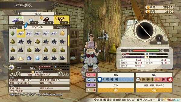 《露露亚的工作室:亚兰德的炼金术士4》觉醒系统机制详解