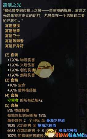 《恐怖黎明》高洁套战争领主BD分享