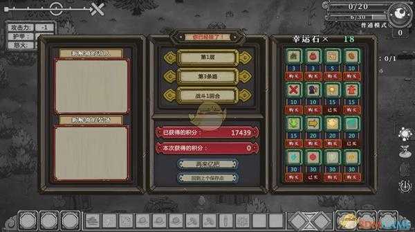 《无尽之路》改诅咒方法介绍