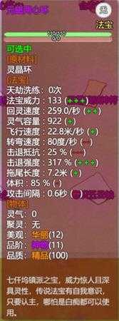 《了不起的修仙模拟器》修仙门派分析之七仟坞