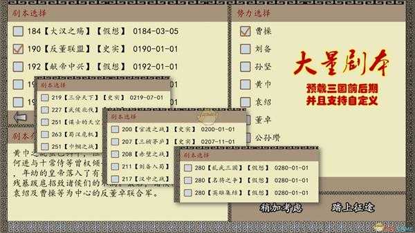 《中华三国志》新版存档位置介绍