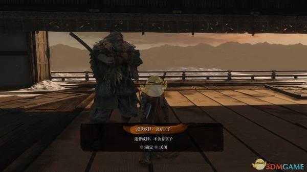 《只狼：影逝二度》义父枭原名分享