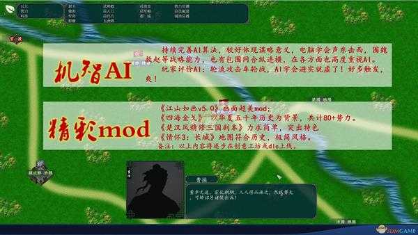 《中华三国志》称帝和禅位事件详解