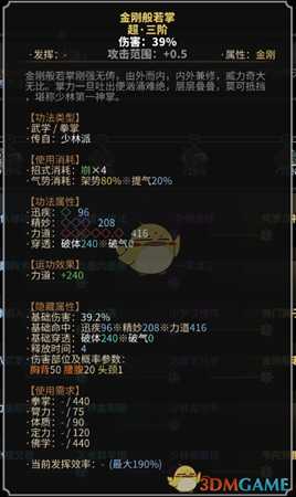 《太吾绘卷》少林派拳掌功法一览