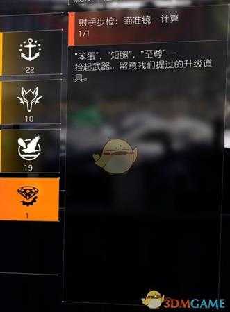 《全境封锁2》潮汐盆地奇特狙属性分析