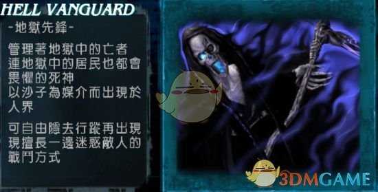 《鬼泣3》经典怪物盘点