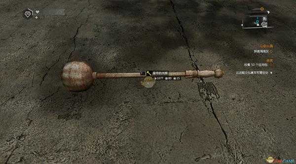 《消逝的光芒》皇帝的光辉获取方法及属性介绍