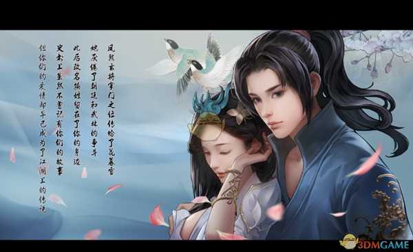 《武林志》女角色出结局图方法分享