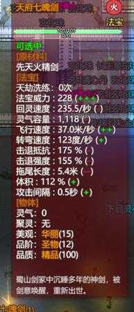 《了不起的修仙模拟器》剑冢寻剑任务详解