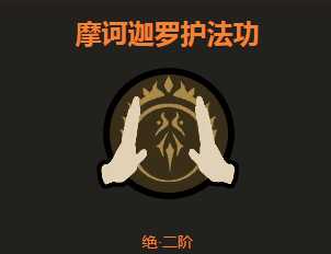 《太吾绘卷》核心摧破功法的影响属性有哪些