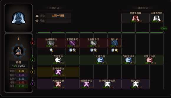 《太吾绘卷》平A流派打法心得分享