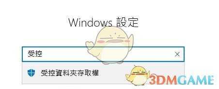 《巫师3》无法存档问题解决方法