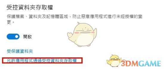 《巫师3》无法存档问题解决方法