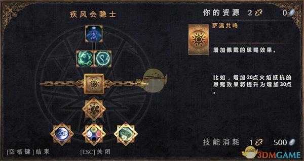 《物质世界》疾风会隐士可学技能介绍