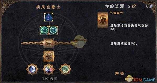 《物质世界》疾风会隐士可学技能介绍