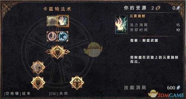 《物质世界》卡兹特法术可学技能介绍