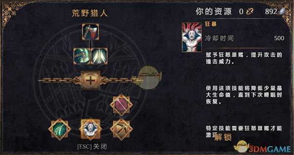 《物质世界》荒野猎人可学技能介绍