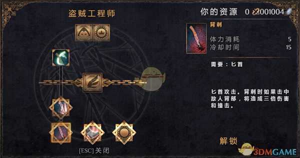 《物质世界》盗贼工程师可学技能介绍