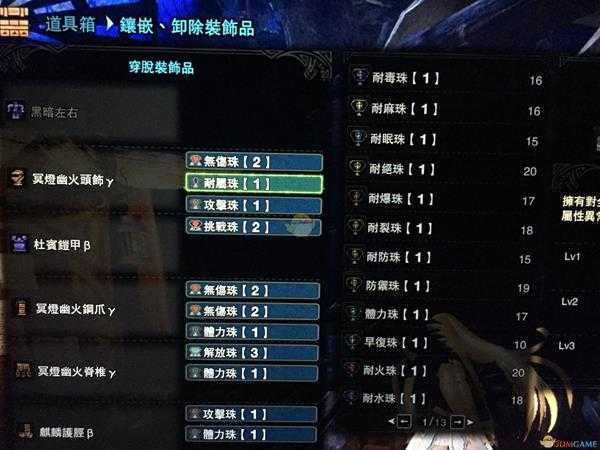 《怪物猎人:世界》新手扩散重弩配装指南