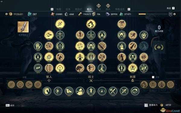 《刺客信条：奥德赛》后期技能专精加点推荐